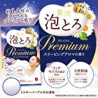 Oyumonogatari Luxury Foam Premium Bath Additive Sleeping Aroma - 40g