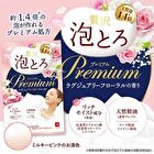 Oyumonogatari Luxury Foam Premium Bath Additive Luxury Floral Scent - 40g