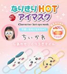 Chiikawa Hachiware Hot Eye Mask - 3 pcs