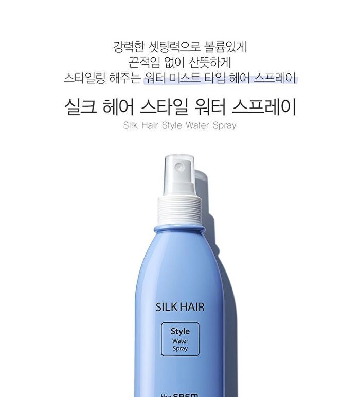 Silk Hair Style Water Spray - 2025 Version - 150ml