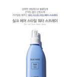 Silk Hair Style Water Spray - 2025 Version - 150ml