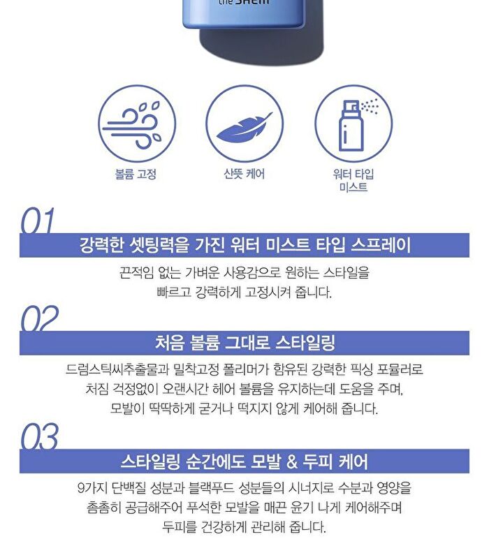 Silk Hair Style Water Spray - 2025 Version - 150ml