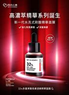 32% AHA + BHA Rejuvenating Serum Mask - 30ml