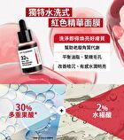 32% AHA + BHA Rejuvenating Serum Mask - 30ml