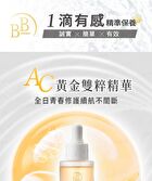 BB Amino Ascorbic Acid 8% + Bakuchiol 1% Serum - 30ml