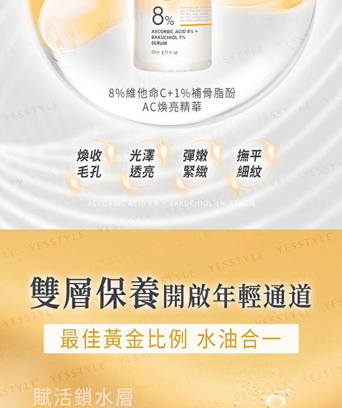BB Amino Ascorbic Acid 8% + Bakuchiol 1% Serum - 30ml