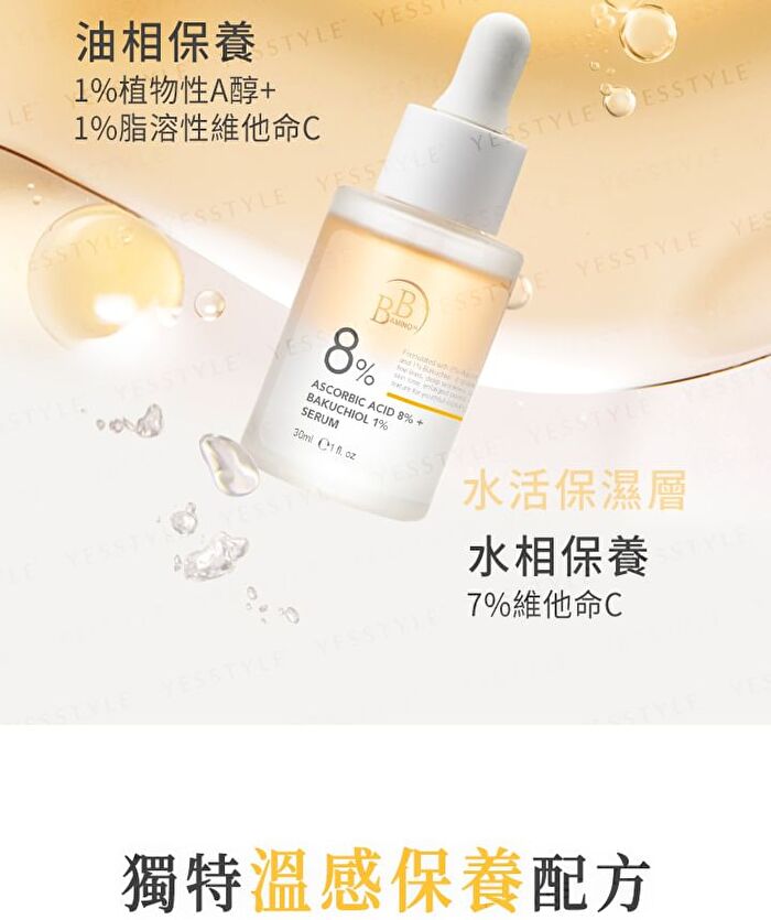 BB Amino Ascorbic Acid 8% + Bakuchiol 1% Serum - 30ml
