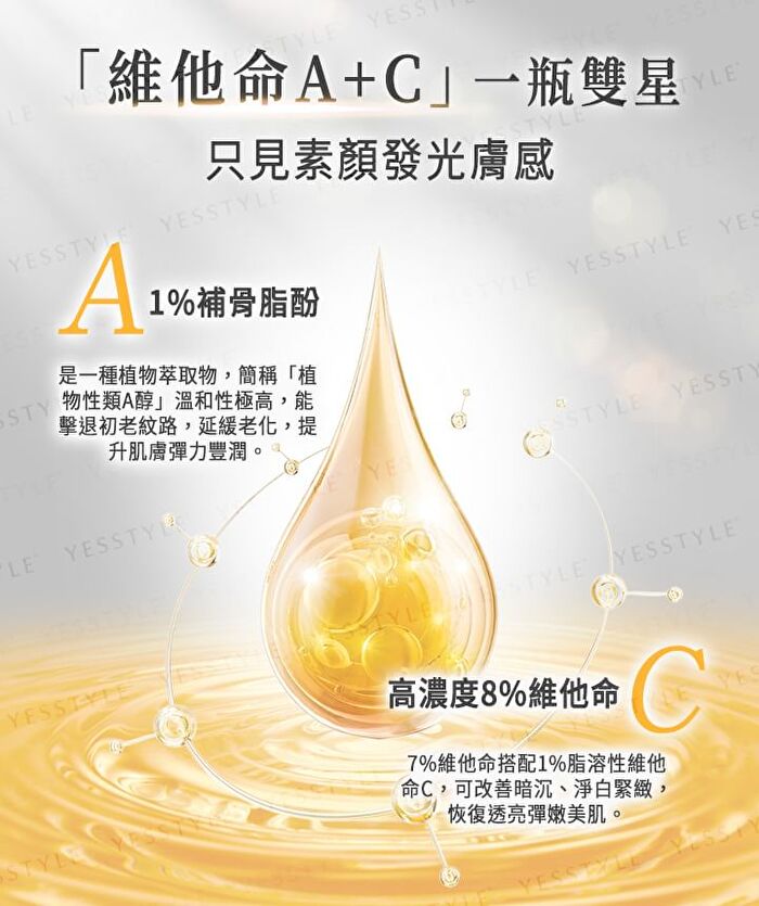 BB Amino Ascorbic Acid 8% + Bakuchiol 1% Serum - 30ml