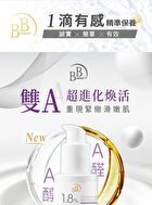BB Amino Retinoids 1.8% Serum - 20ml