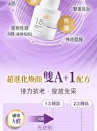 BB Amino Retinoids 1.8% Serum - 20ml
