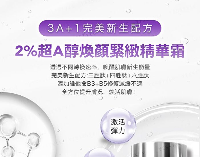 BB Amino Retinoids 2% Cream - 30g