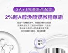 BB Amino Retinoids 2% Cream - 30g