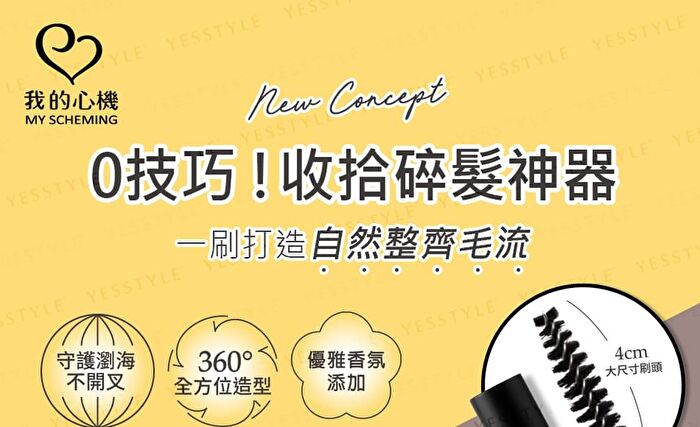 Bangs Keeper Brush - 1 pc