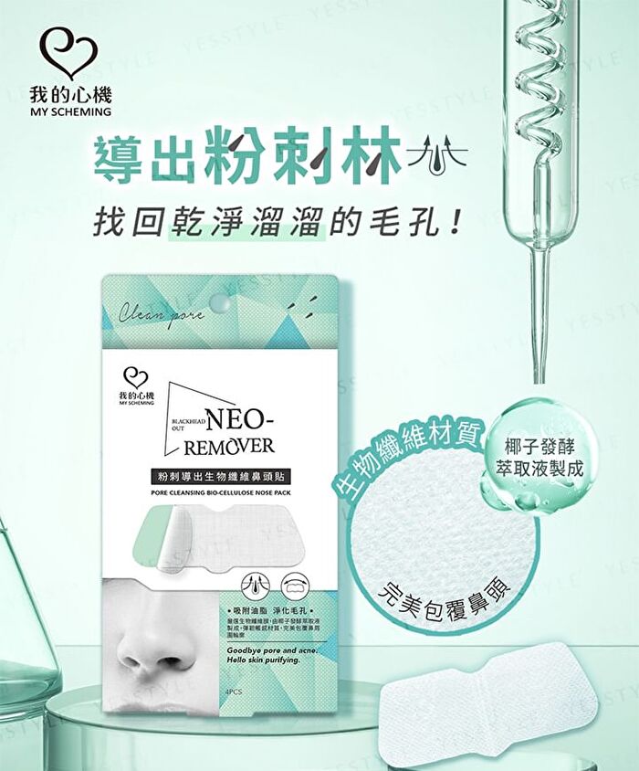 Neo Remover Pore Cleansing Bio-Cellulose Nose Pack - 4 pcs