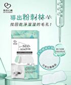 Neo Remover Pore Cleansing Bio-Cellulose Nose Pack - 4 pcs