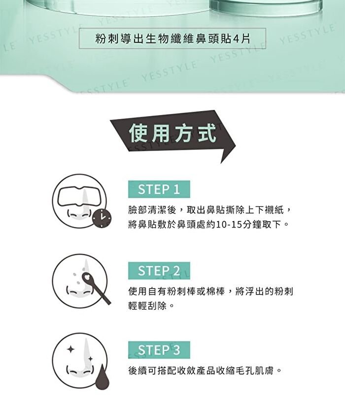 Neo Remover Pore Cleansing Bio-Cellulose Nose Pack - 4 pcs