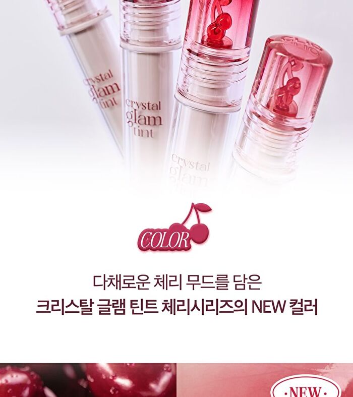Crystal Glam Tint Cherry Series - 4 Colors - #25 Dark Cherry