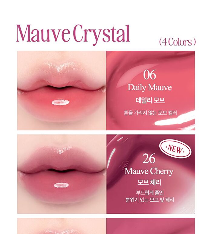 Crystal Glam Tint Cherry Series - 4 Colors - #25 Dark Cherry