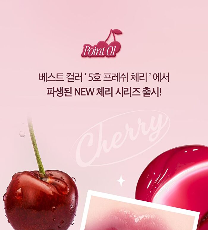 Crystal Glam Tint Cherry Series - 4 Colors - #26 Mauve Cherry