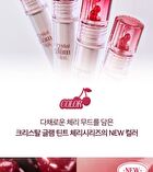 Crystal Glam Tint Cherry Series - 4 Colors - #26 Mauve Cherry