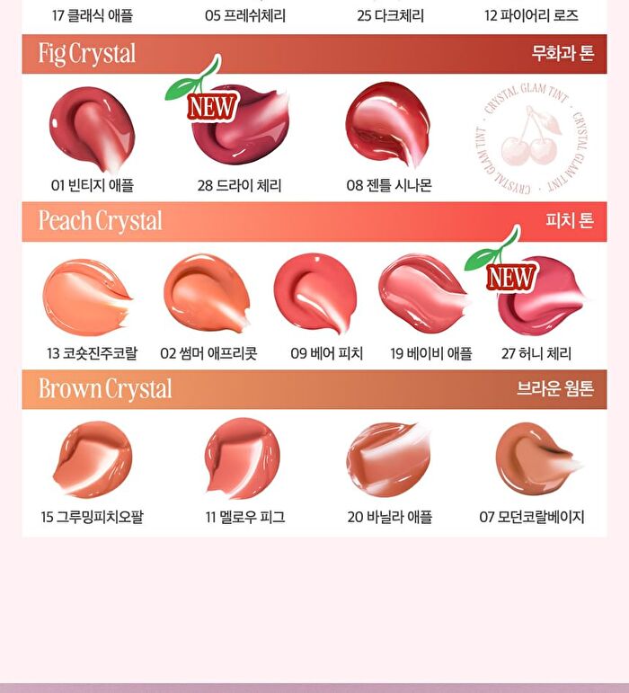 Crystal Glam Tint Cherry Series - 4 Colors - #26 Mauve Cherry