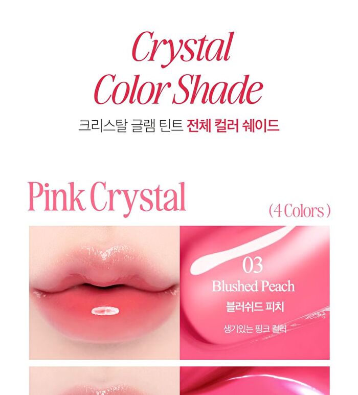 Crystal Glam Tint Cherry Series - 4 Colors - #27 Honey Cherry