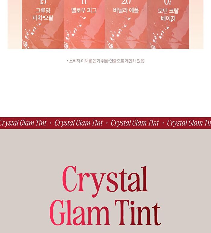 Crystal Glam Tint Cherry Series - 4 Colors - #27 Honey Cherry