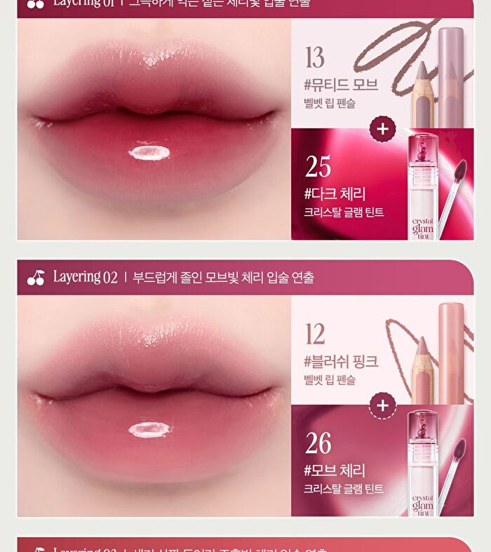 Crystal Glam Tint Cherry Series - 4 Colors - #28 Dry Cherry