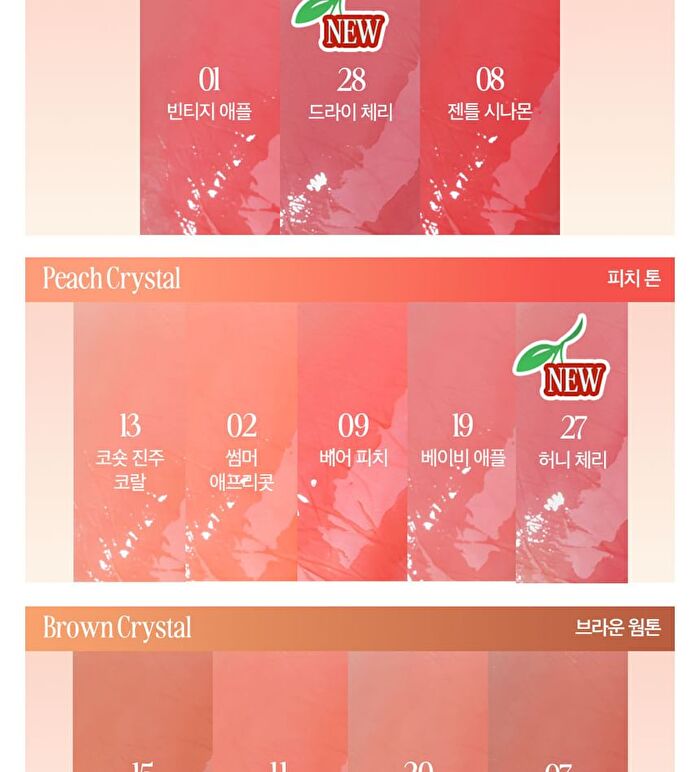 Crystal Glam Tint Cherry Series - 4 Colors - #28 Dry Cherry