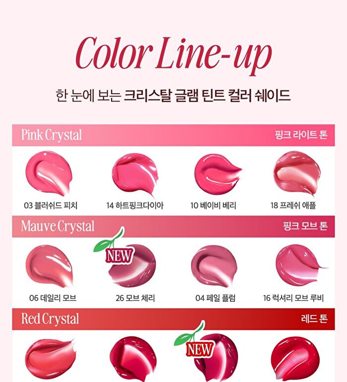 Crystal Glam Tint Cherry Series - 4 Colors - #28 Dry Cherry