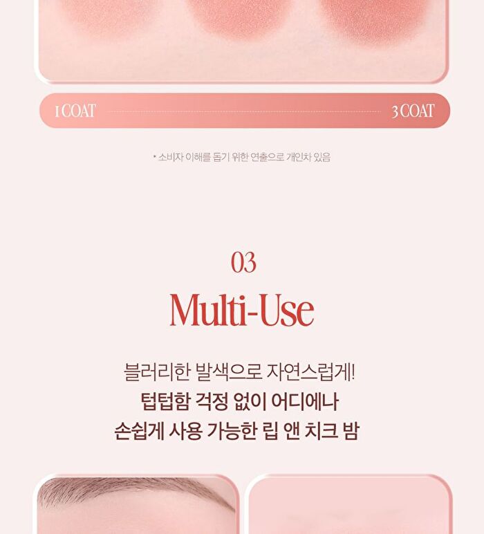 Essential Lipcheek Tap Blur - 4 Colors - #03 Mellow Sand