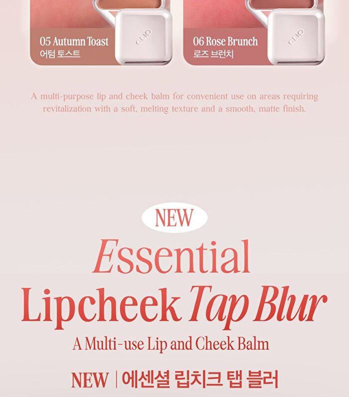 Essential Lipcheek Tap Blur - 4 Colors - #04 Petal Cream