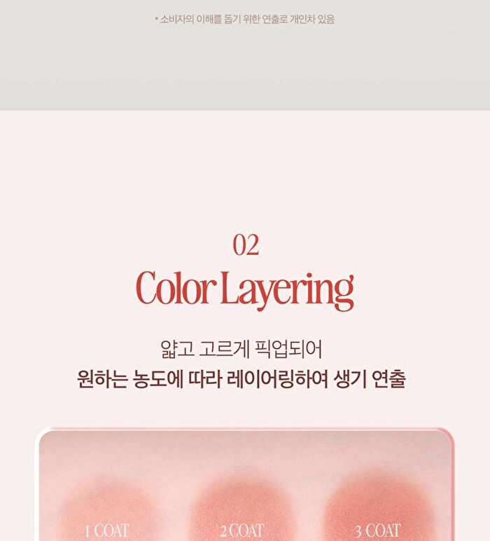 Essential Lipcheek Tap Blur - 4 Colors - #05 Autumn Toast