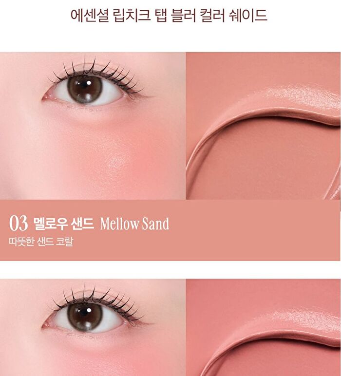 Essential Lipcheek Tap Blur - 4 Colors - #05 Autumn Toast