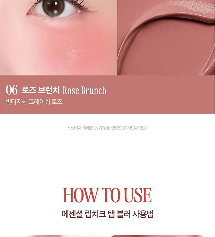 Essential Lipcheek Tap Blur - 4 Colors - #05 Autumn Toast