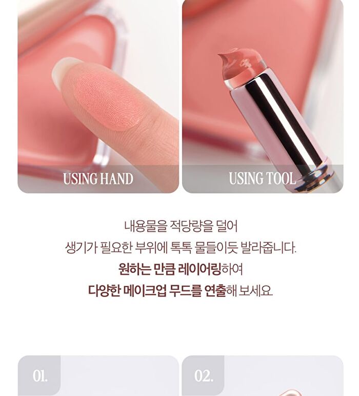 Essential Lipcheek Tap Blur - 4 Colors - #06 Rose Brunch