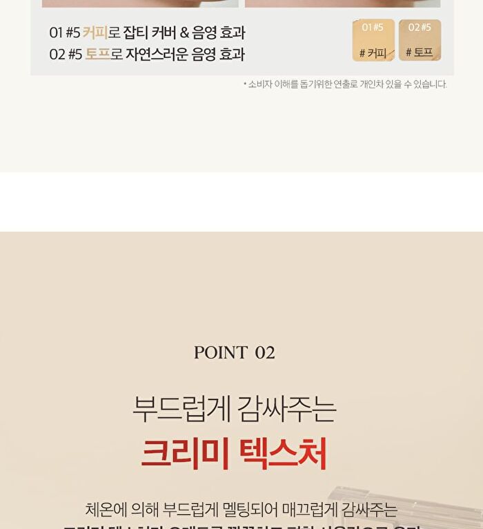 Kill Cover Founwear Conceal Palette - 2 Types - #01 Pure Joy