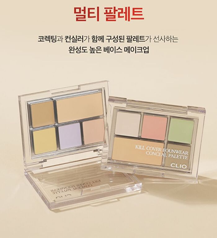 Kill Cover Founwear Conceal Palette - 2 Types - #01 Pure Joy