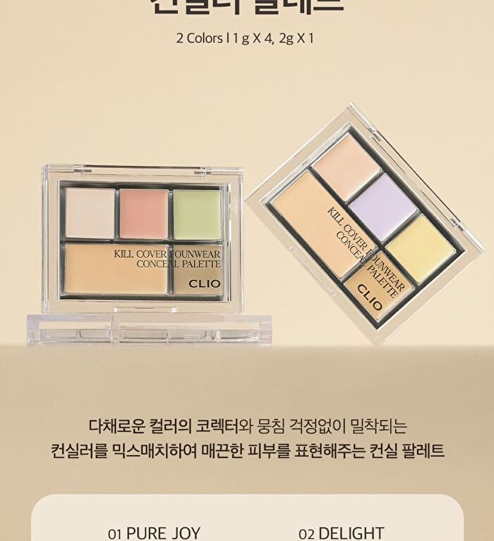 Kill Cover Founwear Conceal Palette - 2 Types - #02 Delight