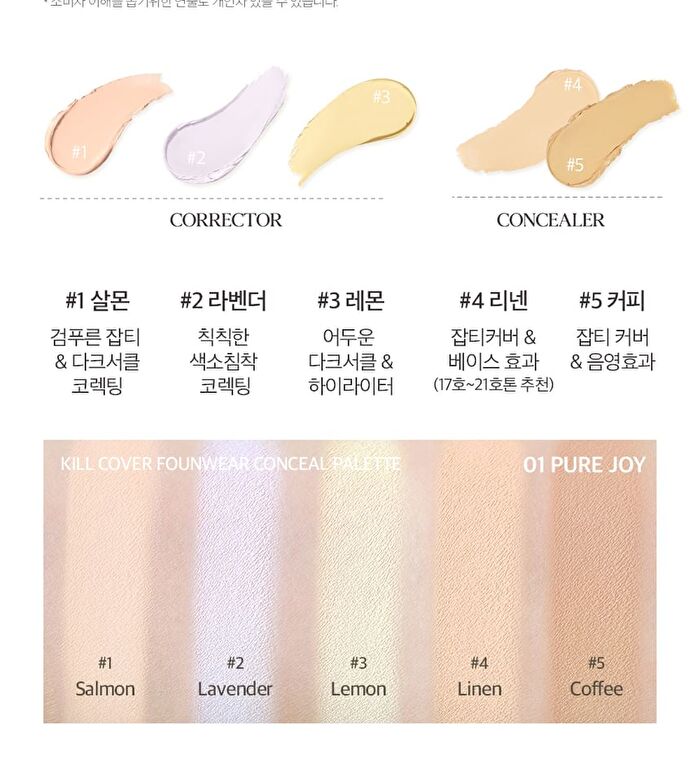 Kill Cover Founwear Conceal Palette - 2 Types - #02 Delight