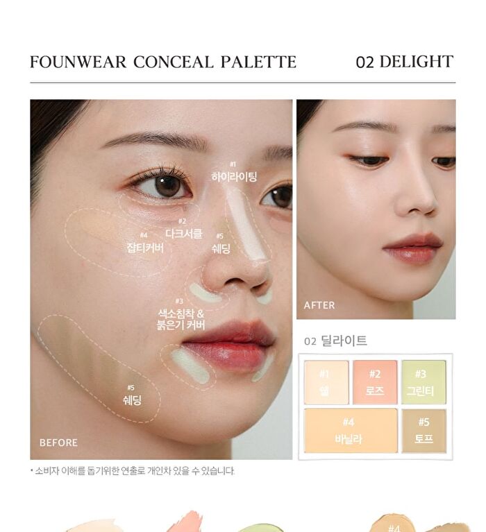 Kill Cover Founwear Conceal Palette - 2 Types - #02 Delight