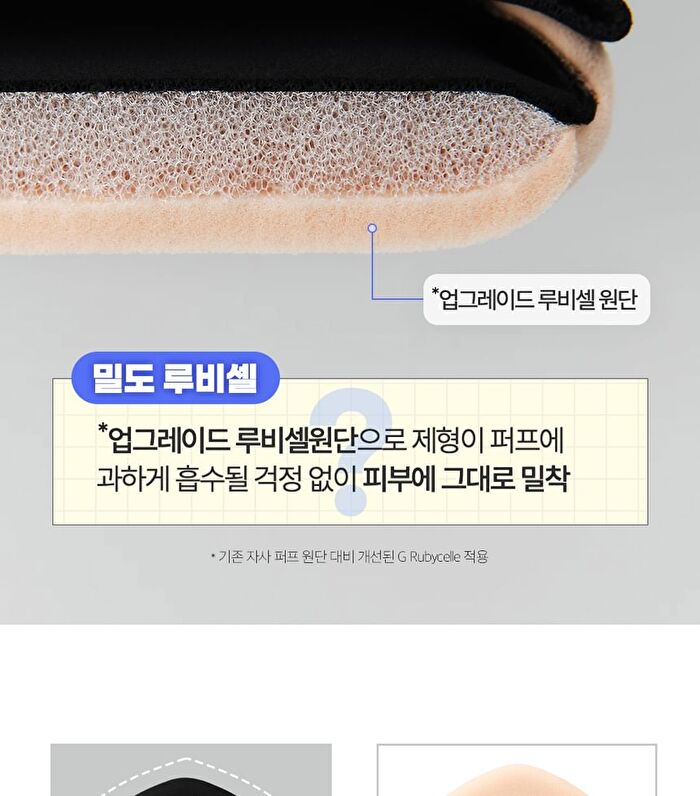 Kill Cover Founwear Cushion Puff - 1 pc