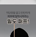 Kill Cover Founwear Cushion Puff - 1 pc