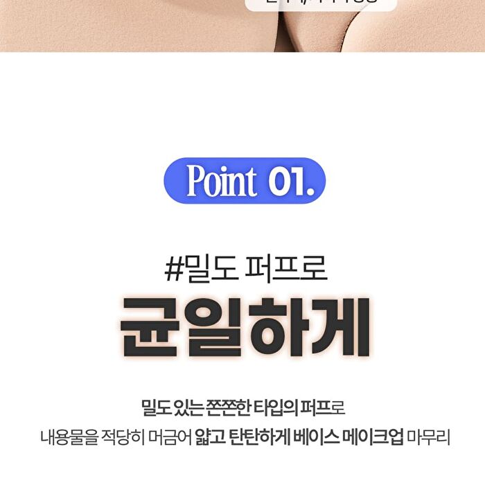 Kill Cover Founwear Cushion Puff - 1 pc