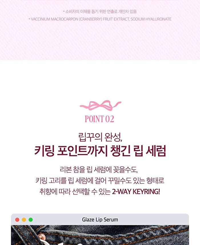 Glaze Lip Serum Set - 4 Colors - #02 Juicy Berry