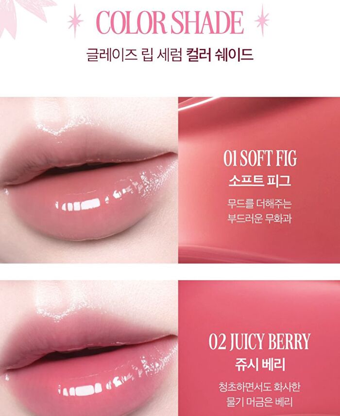 Glaze Lip Serum Set - 4 Colors - #02 Juicy Berry