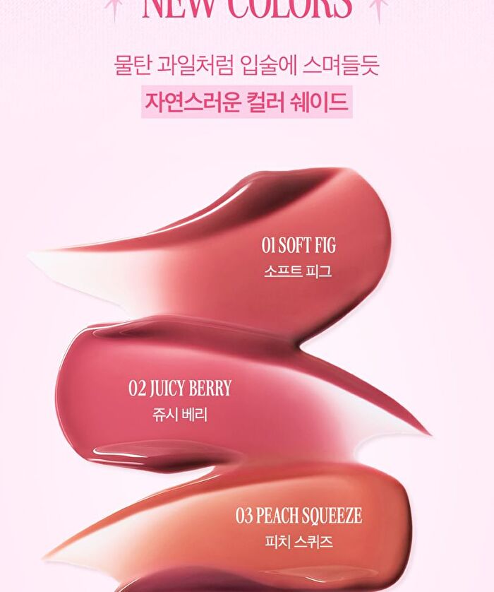 Glaze Lip Serum Set - 4 Colors - #02 Juicy Berry