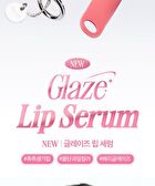 Glaze Lip Serum Set - 4 Colors - #03 Peach Squeeze