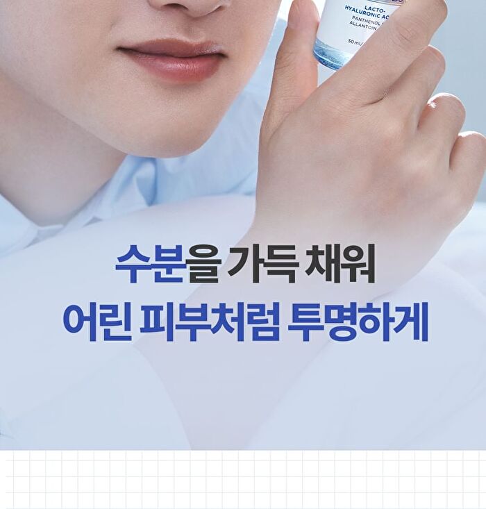 Dermatory Hyal Shot Barrier Ampoule B5 Mini - 20ml