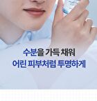 Dermatory Hyal Shot Barrier Ampoule B5 Mini - 20ml